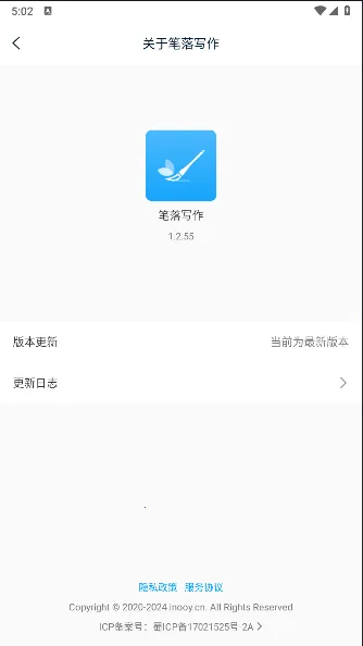 ����д����׿���ֻ���v2.0.20 �ֻ���