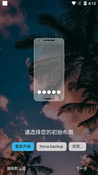 Nova Launcher��׿���ֻ���