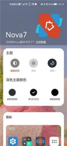 Nova Launcher��׿���ֻ���