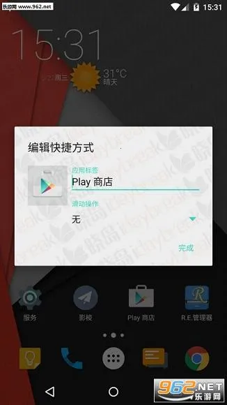 Nova Launcher��׿���ֻ���v8.5.0 �ֻ���
