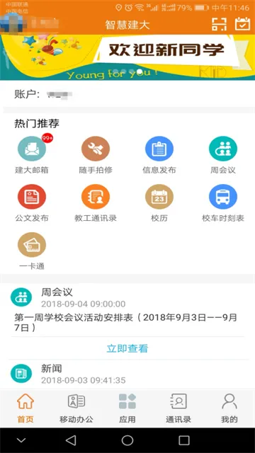 �ǻ۽���v10.0.0.7 �ֻ���