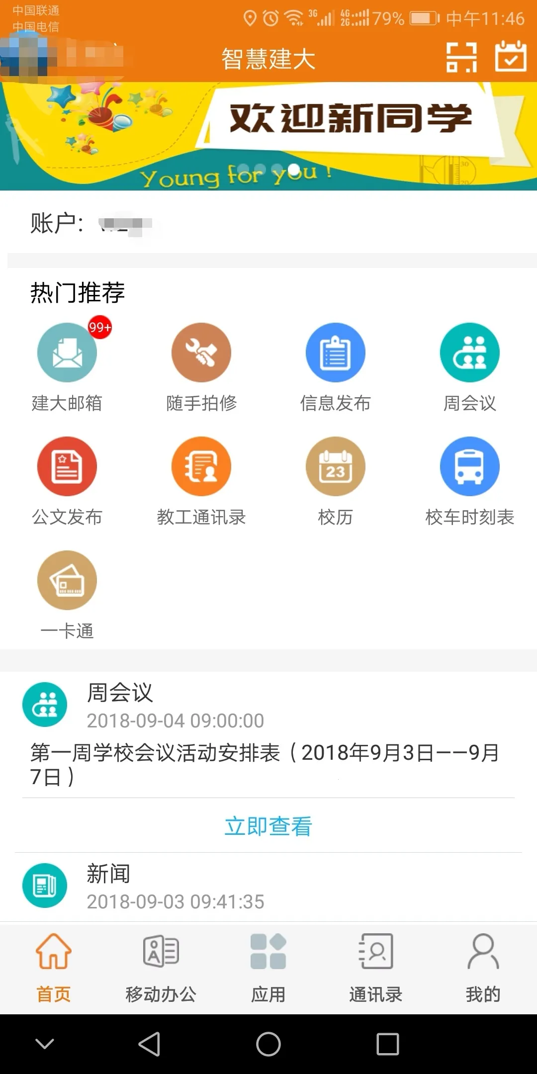 �ǻ۽���v10.0.0.7 �ֻ���