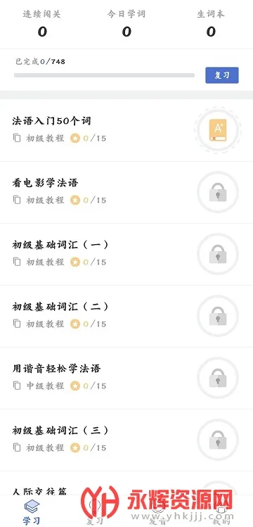 ����UѧԺ2026���°汾v4.3.2 �ֻ���