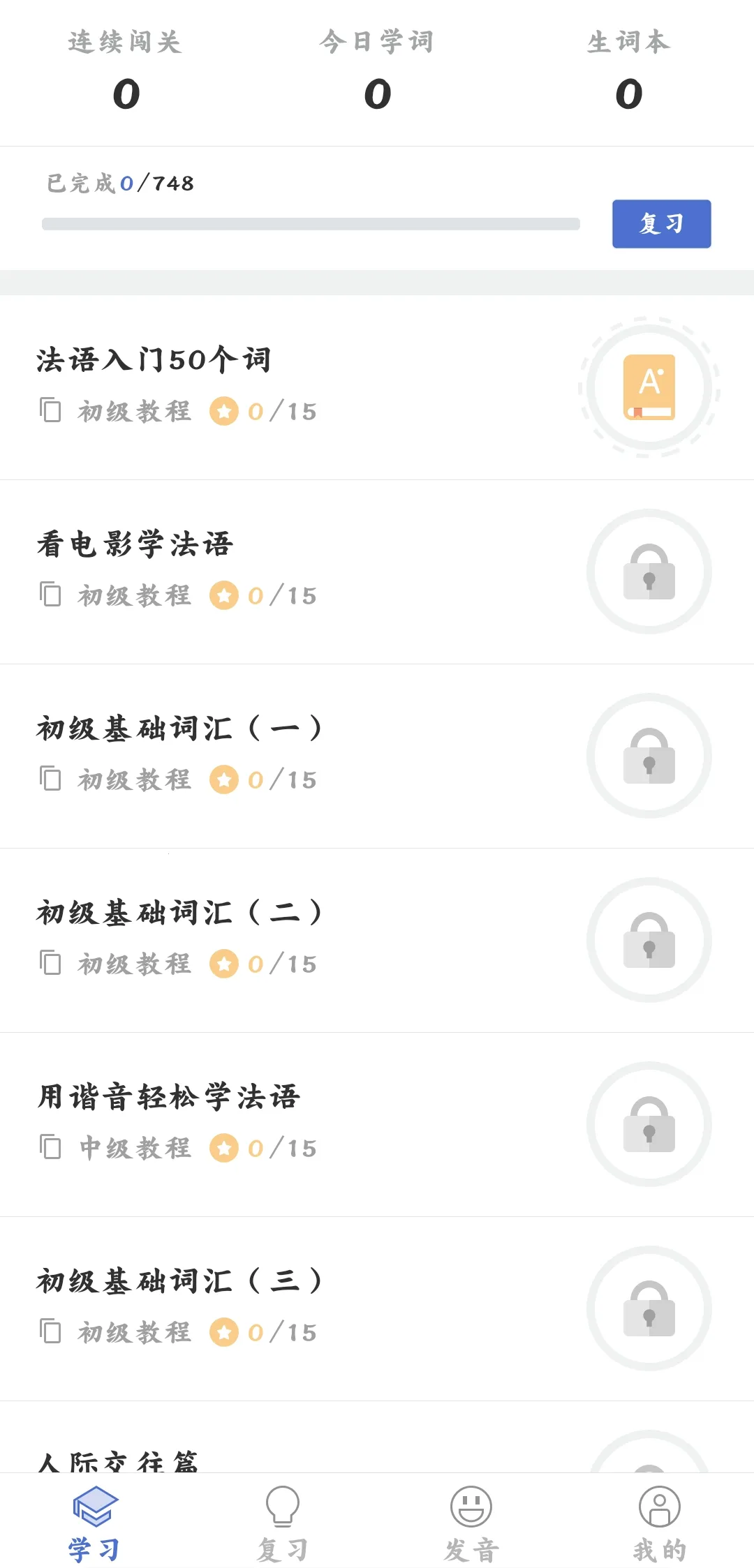 ����UѧԺ2026���°汾v4.3.2 �ֻ���