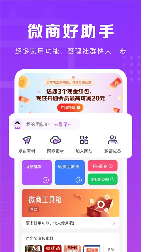 ΢���ų�2026����v1.7.3 �ٷ���