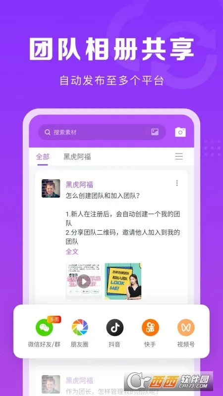 ΢���ų�2026����v1.7.3 �ٷ���