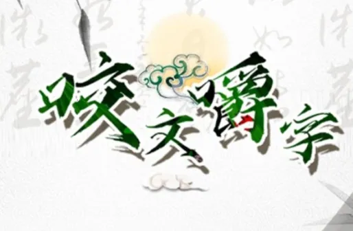 ҧ�Ľ���2026�ٷ����°汾