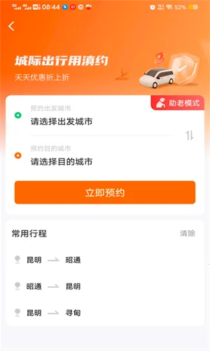 ��Լ����v2.4.7 �ٷ���