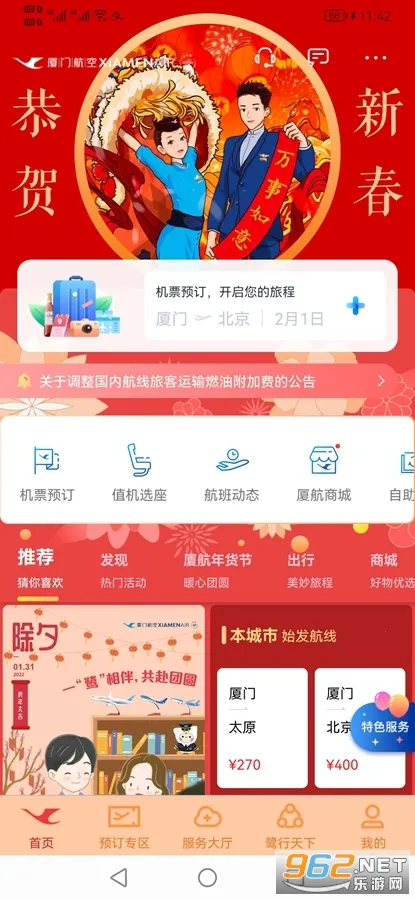 ���ź���2026���°汾v7.2.8 �ֻ���