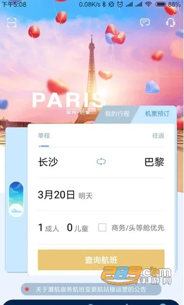 ���ź���2026���°汾v7.2.8 �ֻ���