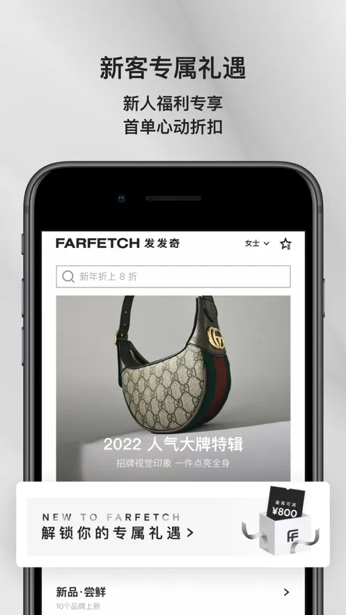 FARFETCH������2026����vv6.87.7 �ٷ��� ��Ѱ�