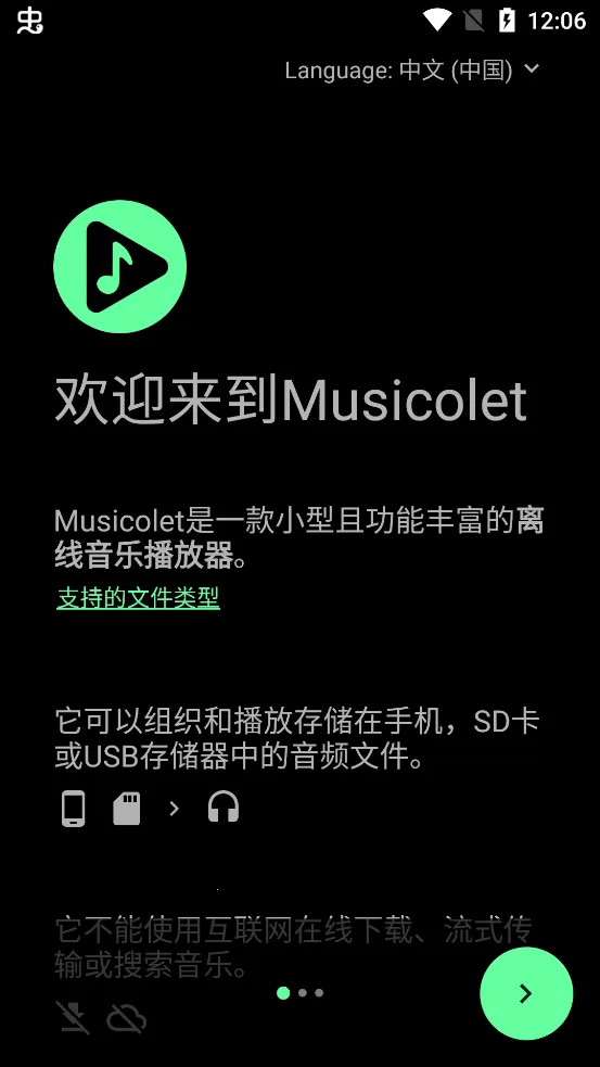 Musicoletv6.11.1 build481 ��׿��