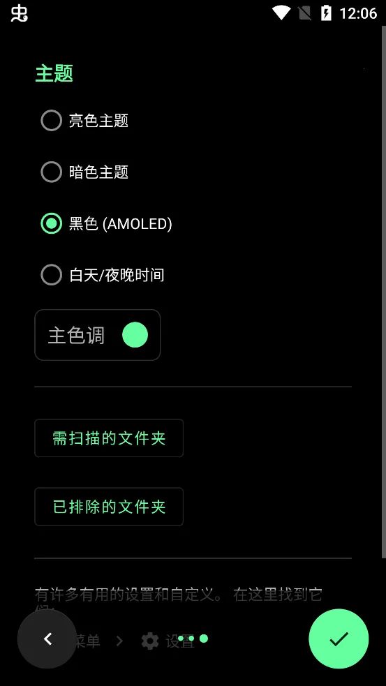 Musicoletv6.11.1 build481 ��׿��
