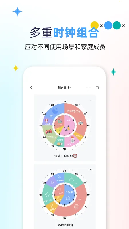 ˫��ʱ�������ֻ���v1.1.7 �ٷ���