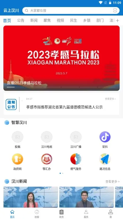 ���Ϻ���2026���ذ�װv1.1.9 �ٷ���