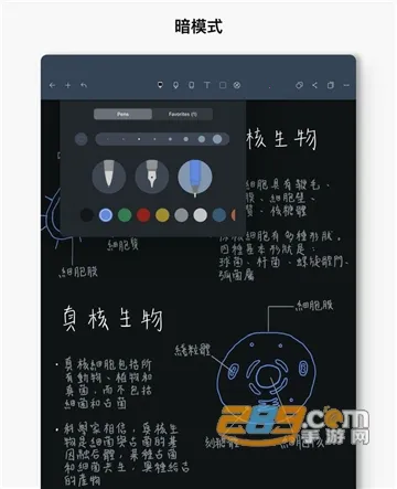 Noteshelfv8.0.7 ��׿��