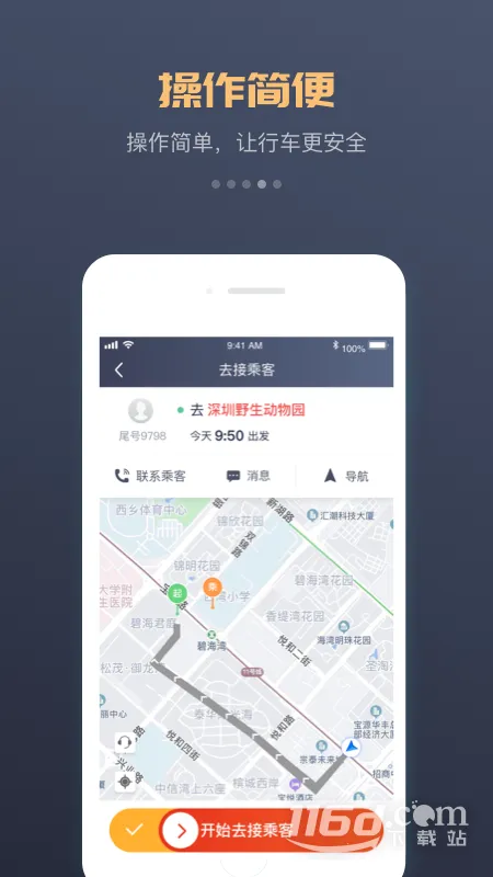 ��˳����v7.4.8 ��׿��