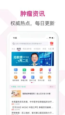 ����ҽ��2026�ٷ����°汾v1.0.2 ��Ѱ�