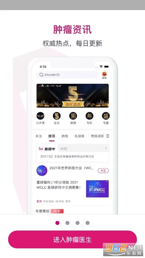 ����ҽ��2026�ٷ����°汾