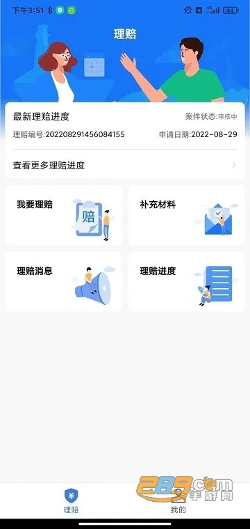 ����һվͨv1.6.6 �ֻ���