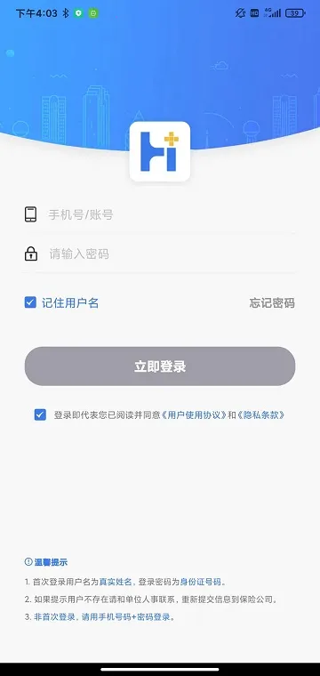 ����һվͨv1.6.6 �ֻ���