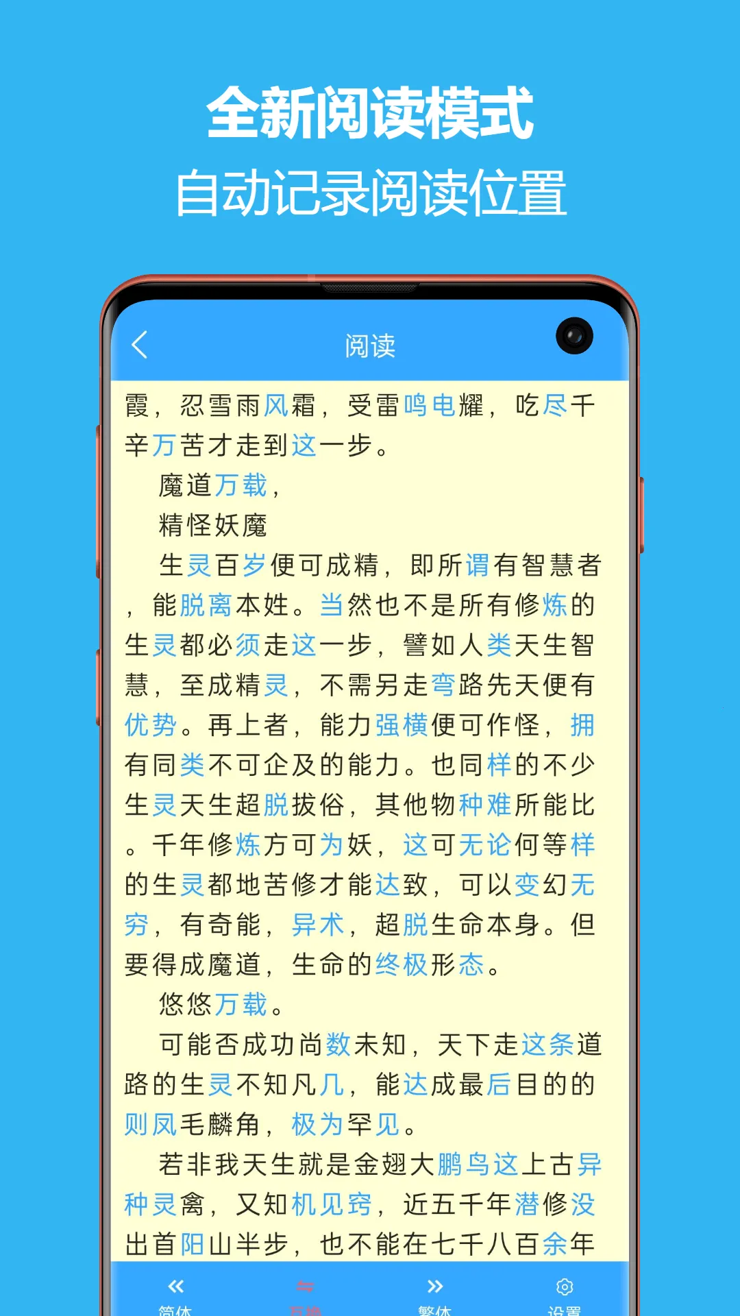 ����ת��ͨv2.1.01 �ֻ���
