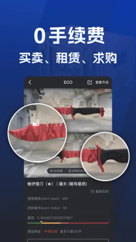 ECOSteamv2.0.17 �ٷ���