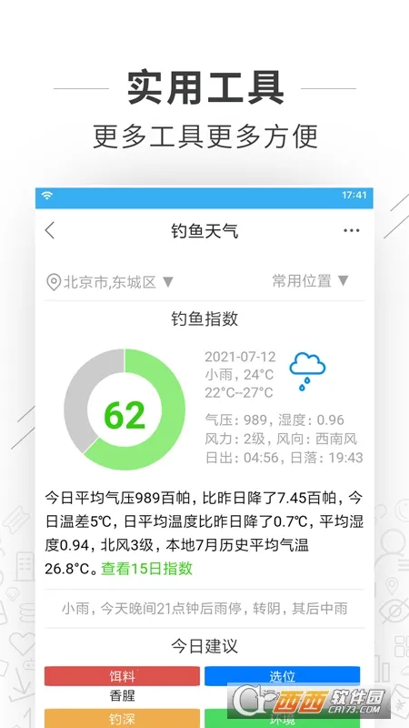 Ұ��֮��v2.0.6 �ٷ���