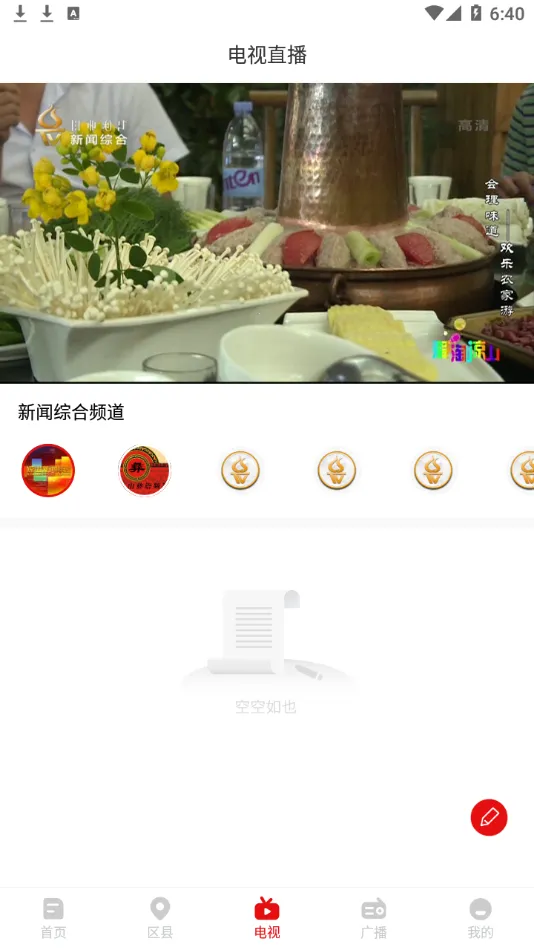 ������ɽ2026���ذ�װv1.1.0 �ֻ���