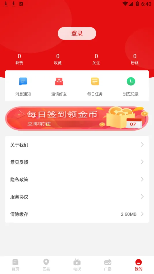 ������ɽ2026���ذ�װv1.1.0 �ֻ���