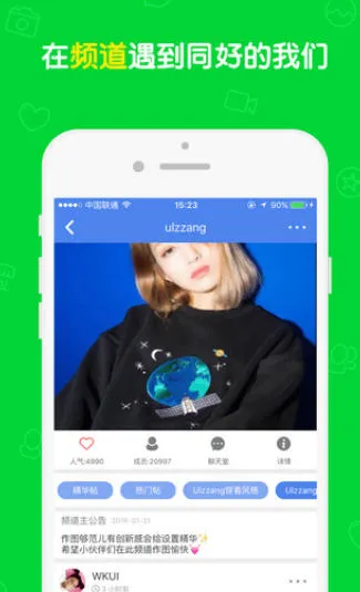 ΢��Wecutv8.0.0 ��׿��