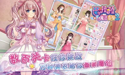 ������ħ������2�����ֻ���v2.4.0 �ֻ���