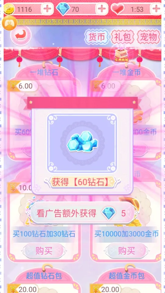 ������ħ������2�����ֻ���v2.4.0 �ֻ���