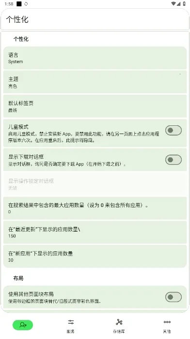 Neo Store2026����v1.2.4 �ֻ���
