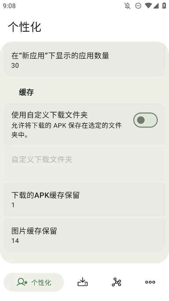 Neo Store2026����v1.2.4 �ֻ���