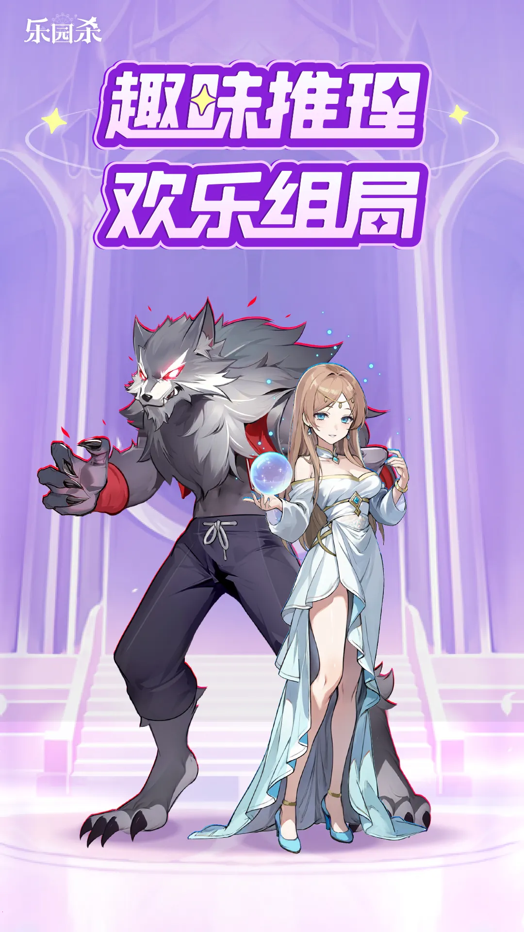 ��԰ɱv1.2.93 �ٷ���