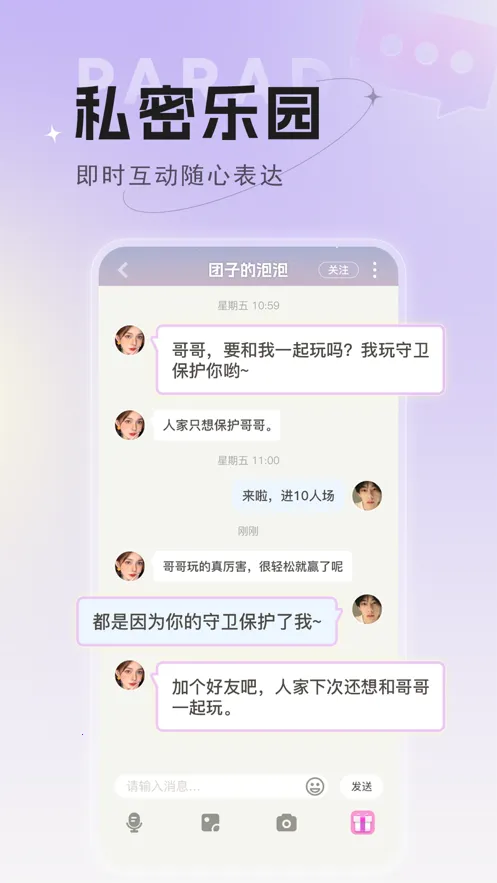 ��԰ɱv1.2.93 �ٷ���