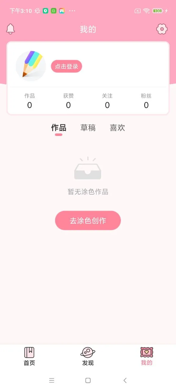 �����Ϳɫv1.4.4 �ֻ���