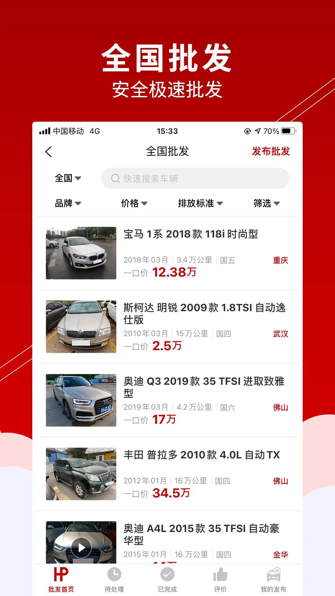 ���̼ǰ�׿���ֻ���v5.91.9 �ٷ���