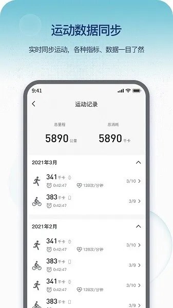 Runmefit�����ֻ���v4.5.0 �ٷ���