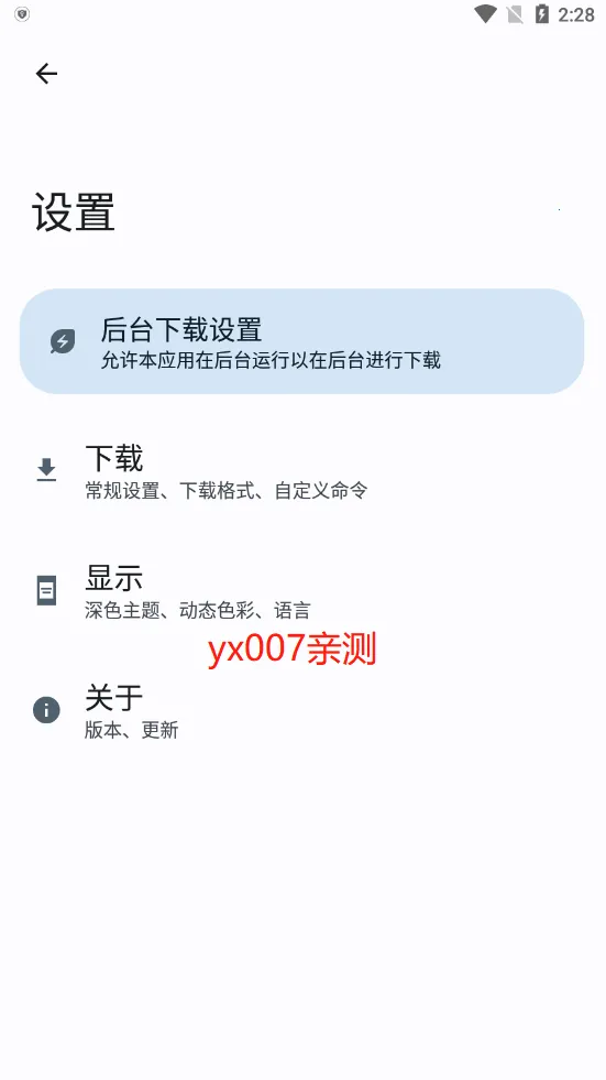 Seal2026���ذ�װv1.13.1 �ֻ���