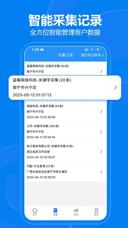 ���ؿ�2026���ذ�װv3.0.4 �ֻ���