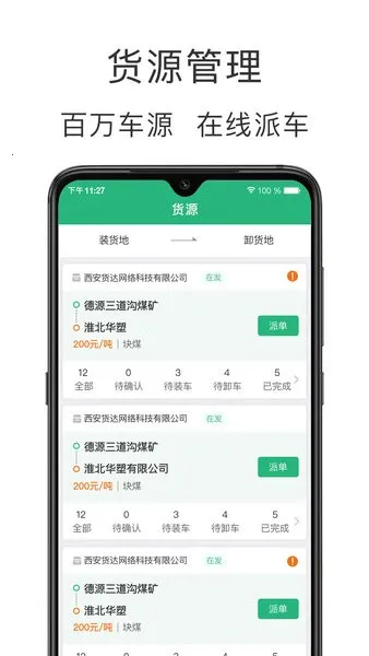 ��������ҵv4.3.4 �ֻ���