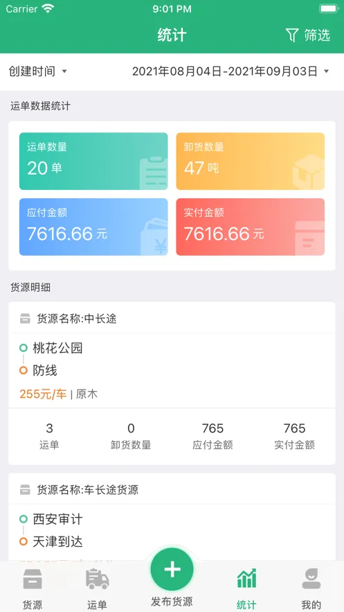 ��������ҵv4.3.4 �ֻ���