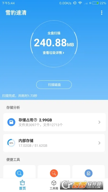 ѩ������v2.10.4 ��׿��