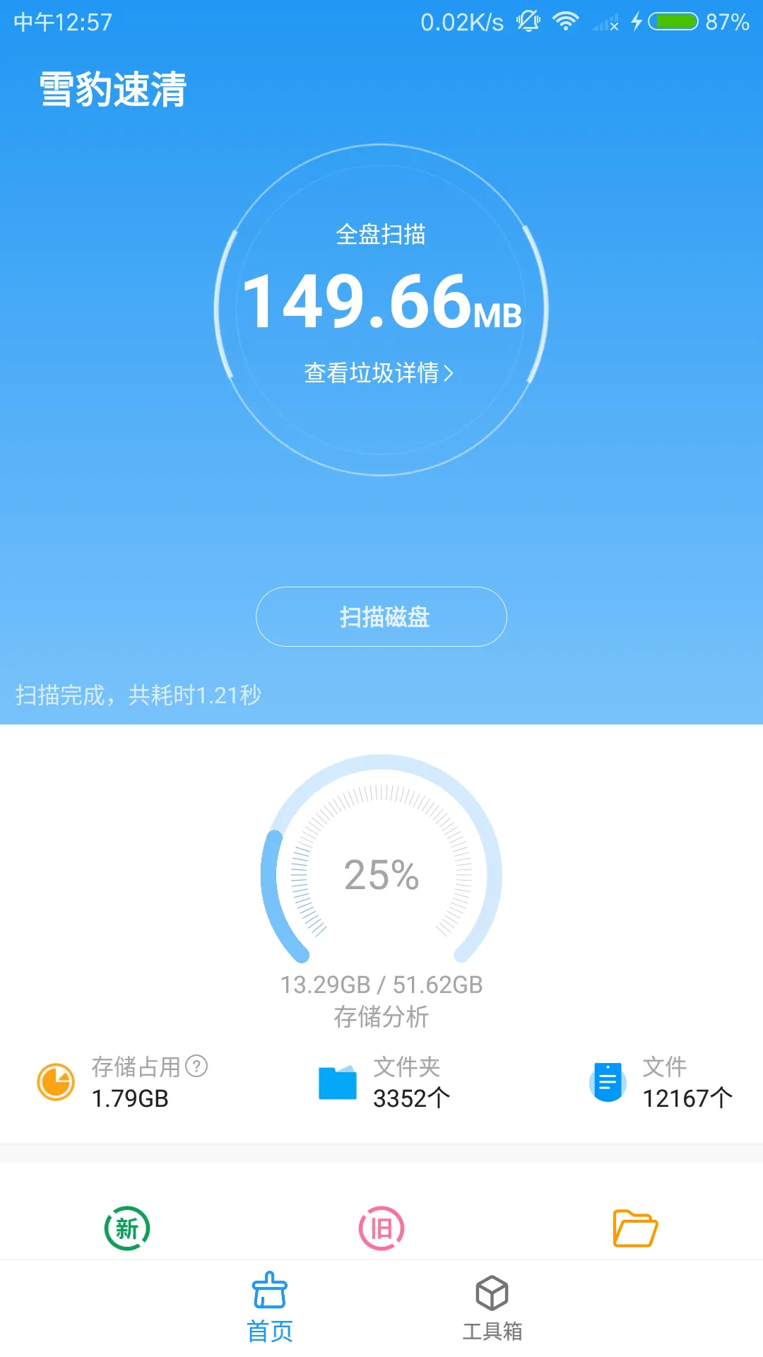 ѩ������v2.10.4 ��׿��