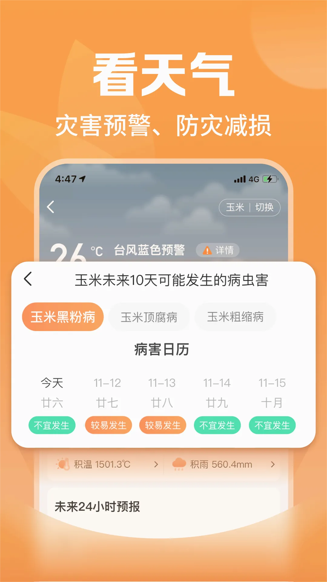 ƽ����ũ����׿���ֻ���v2.44.0 �ֻ���