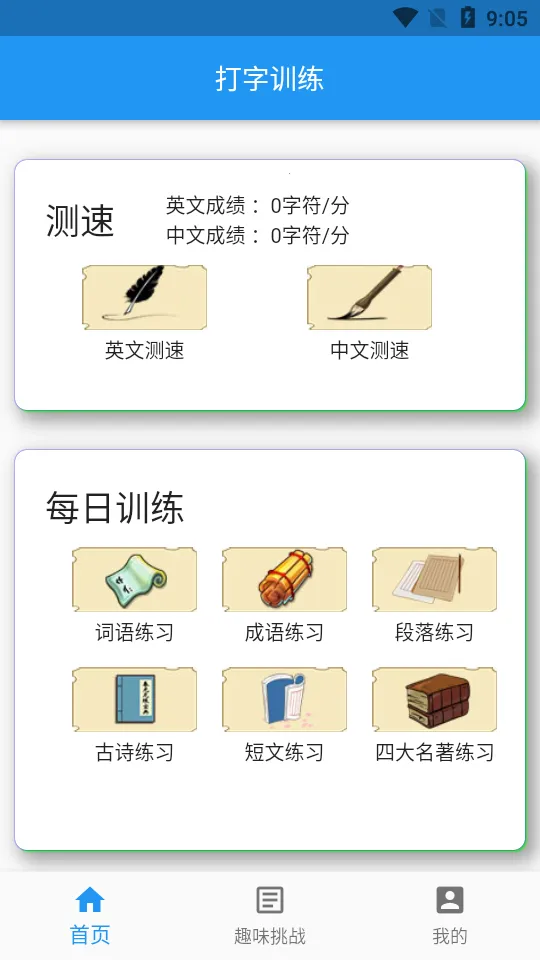 ֻ�����ѵ��v2.0.6 �ֻ���
