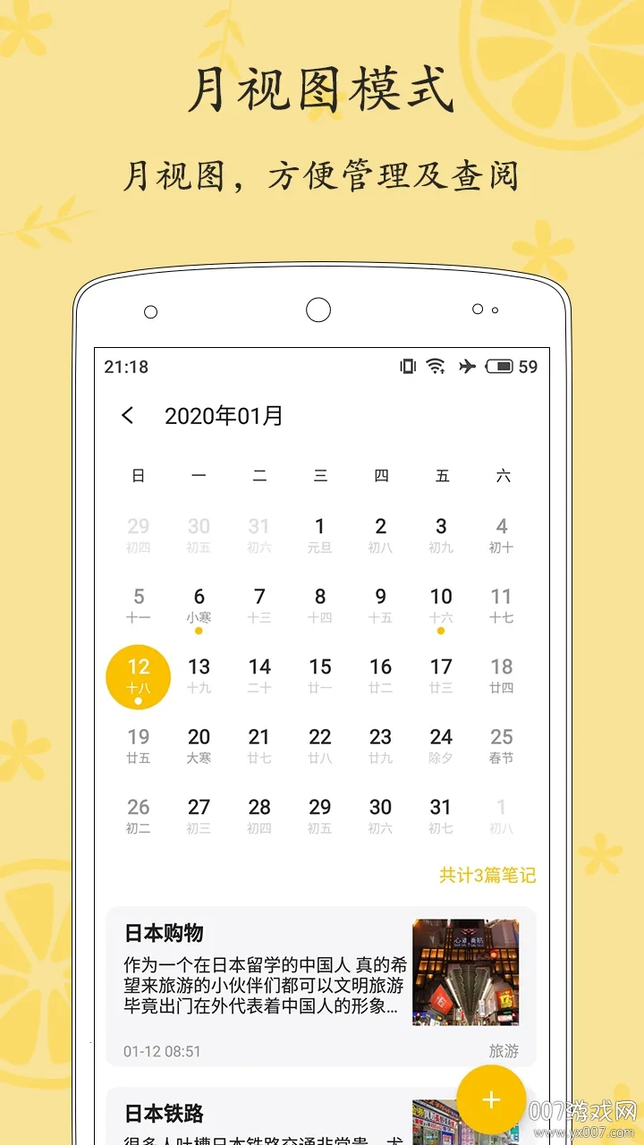 ����±�2026����v2.3.7 ��׿��