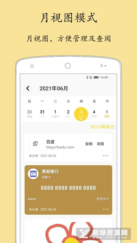 ����±�2026����v2.3.7 ��׿��